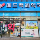 백세동물약국 이미지