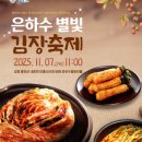 은하수별빛 이미지