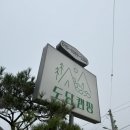 홍천 도담 캠핑장 | A-3 사이트 리버뷰 마운틴뷰 2박 3일 캠핑 후기
