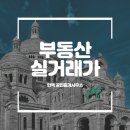 한맥부동산공인중개사사무소 이미지