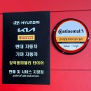현진자동차 | 경주 자동차 엔진오일 교체 추천 &#39;타이어앤브로스&#39; 내돈내산 후기