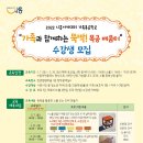 가족과 함께하는 목공 클래스 이미지