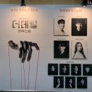 더데빌 파우스트 240209낮 후기 조형균 김찬호 조민호 이재림