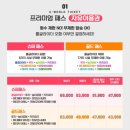 41190-01-07-215 | [국내 여행지] 여수 유월드 : 가격과 혜택, 아이들과 함께 즐길 수 있는 완벽한 여행