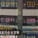 [광명 요양원/추천/후기/가격] 공경효자손요양원 광명 요양원, 믿을 수 있는 선택