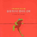 개구리문구 이미지