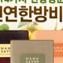 수제비누