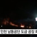 남동소방서_1 이미지