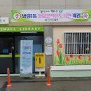 방림1동 행정복지센터 이미지