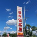 중식일프로 이미지