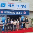 백조크리닝 이미지