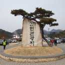 강원감영관찰사박물관 | 원주겨울여행 원주 한지박물관, 원주 강원 감영