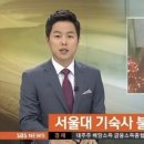 서울대-관악-학생기숙사