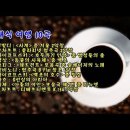 클래식 여행 Daum카페