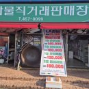 직거래축산물판매장 이미지