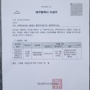 호반써밋수성 정상준공 났습니다 이미지