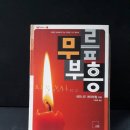 부흥문화사