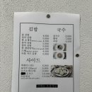 봉애김밥