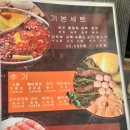 만싱양꼬치