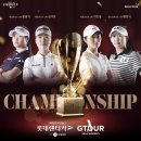 롯데 비젼 스크린 골프존 이미지