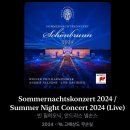 빈 필 하모닉 여름 음악회 2024 라이브 음반