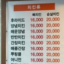 맛꼬방치킨 이미지