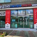 보금자리부동산중개 이미지