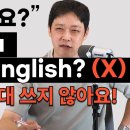 일상 생활 자연스러운 영어 표현들 이미지