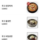 팡팡 게임랜드 | 대전 은행동 맛집 푸고 대전은행점 무한리필 솔직 후기