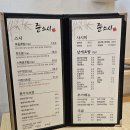 준스시 - 광주시 태봉로13번길 37 | 준스시