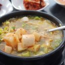 다준다국밥 티스토리