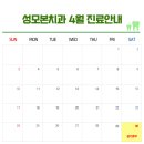 성모본치과 이미지
