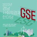 가온길사천여고사회적협동조합 | [경남도민뉴스] 경상남도, 제4회 사회적경제 한마당 개최
