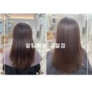 구월동미용실 알팀헤어 구월점 깔끔그자체 매직세팅 후기