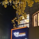 달래동물의료센터 이미지