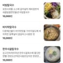 제비집손칼국수