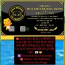 나트랑 판랑 사막을 여행사가 아닌 택시투어로 더욱 알차게 즐기는 방법