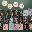 전통민화(주간) 이미지