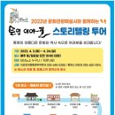 (주)토영 - 밀양시 | (주)토영