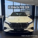 E-플러스마트 | 벤츠 연비가 좋은 플러그인 하이브리드 E 350e 옵션 및 가격ㅣ벤츠 창원, 마산, 김해, 거제, 통영, 양산...