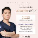 연세모나의원 네이버블로그