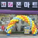 수원폰마트 이미지