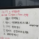 정상태권도 | [욘이의 하루39] ITF태권도 산본도장 :: 2024 즐거운 연말수련(천번찌르기)