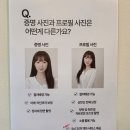 비우드 | 수원역 프로필사진관 추천 증명사진 잘 찍는곳, 우드비스튜디오 자연스러운 보정 후기