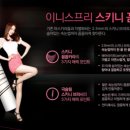 이니스프리동탄