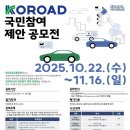한국안전기술원주