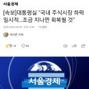 호언장담을 했던 대통령실 이미지