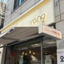 2RANG PC | 대전 구암동 카페 크레이프 맛집, 와인 판매, 카페랑