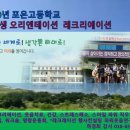 포은고등학교 이미지