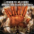 ＜서유기 : 모험의 시작＞초강력 웃음 핵폭탄 예매권 이벤트(~02/01) 이미지